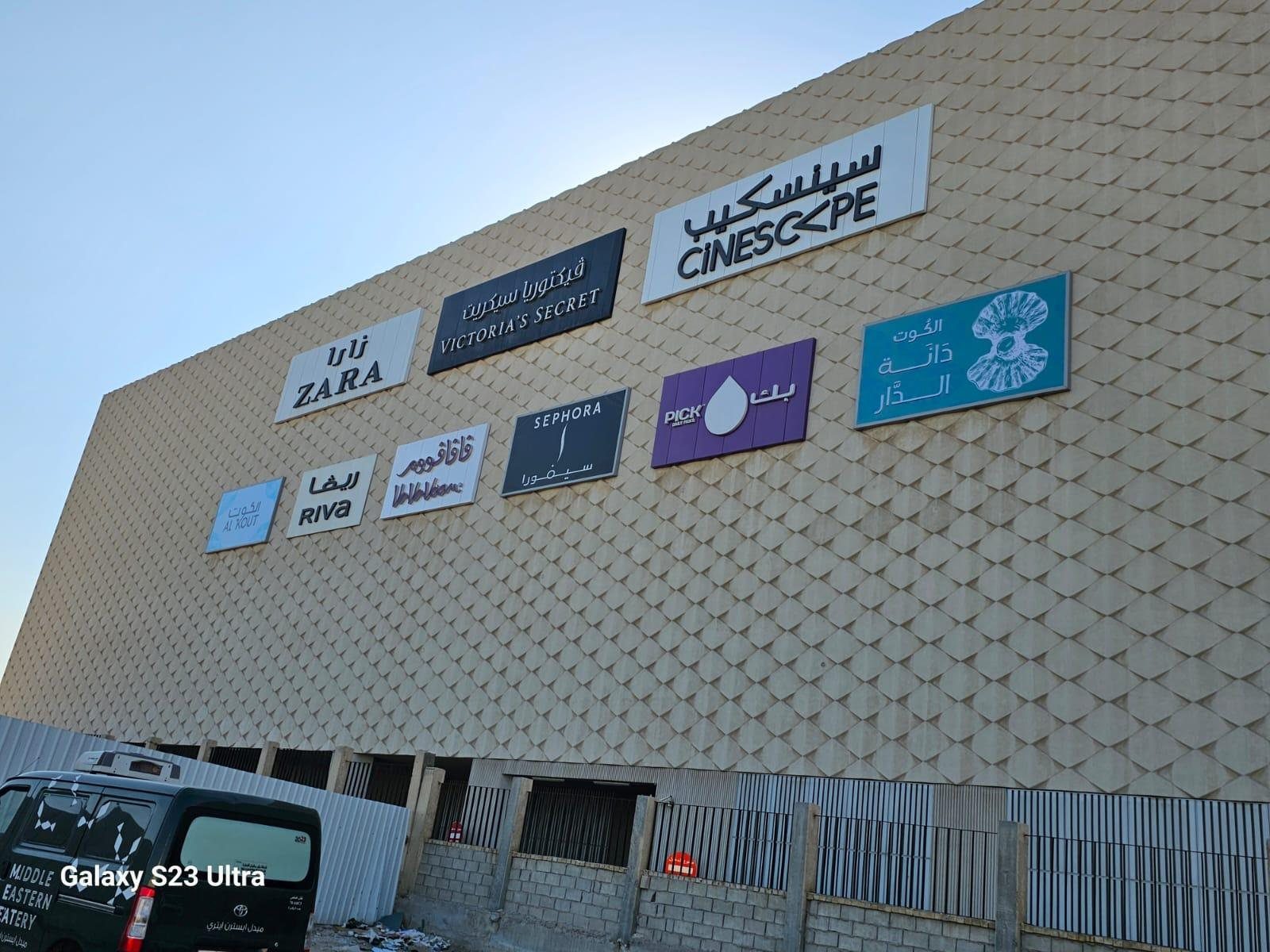 Facade Brand Wall