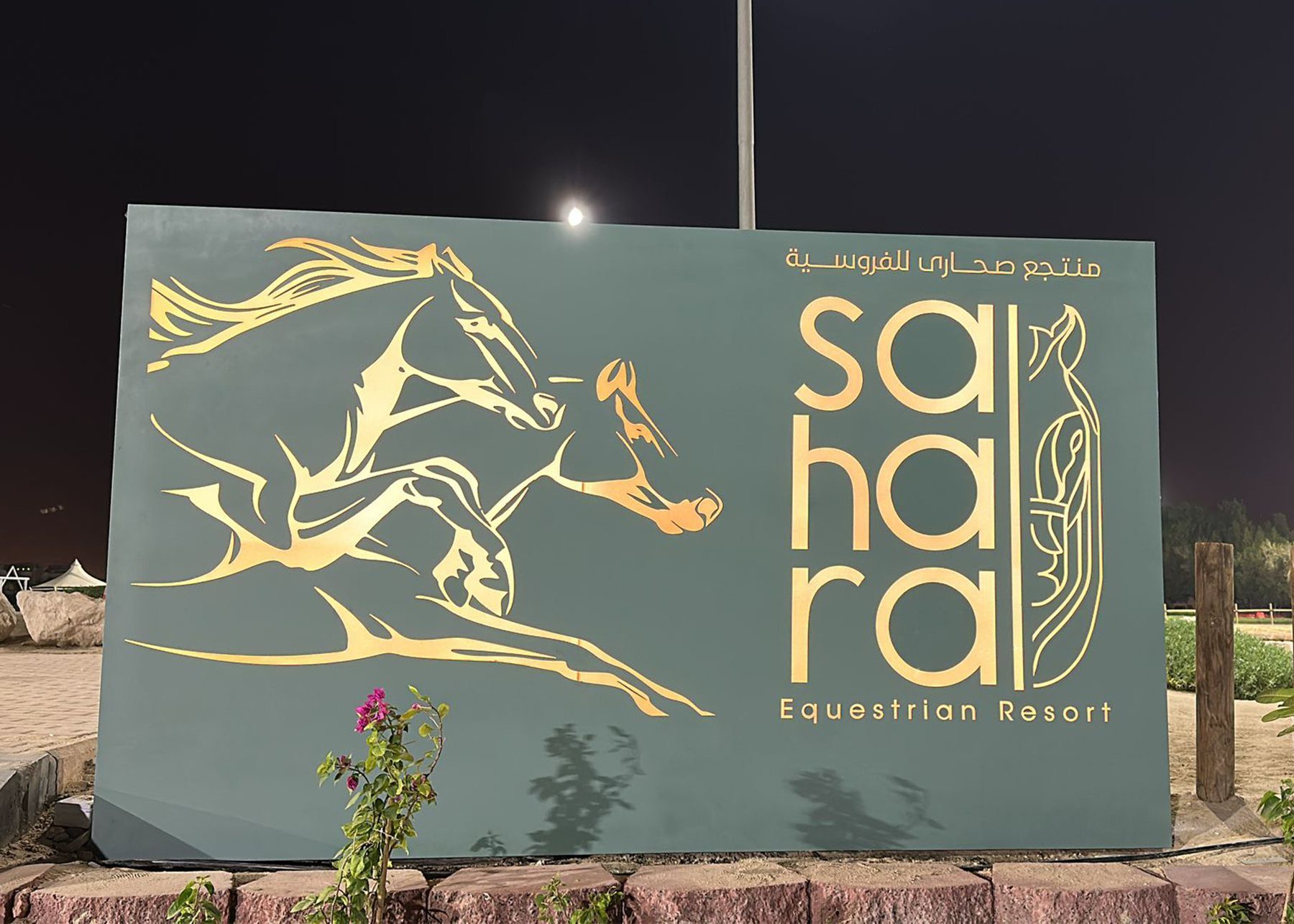 Exterior Signage